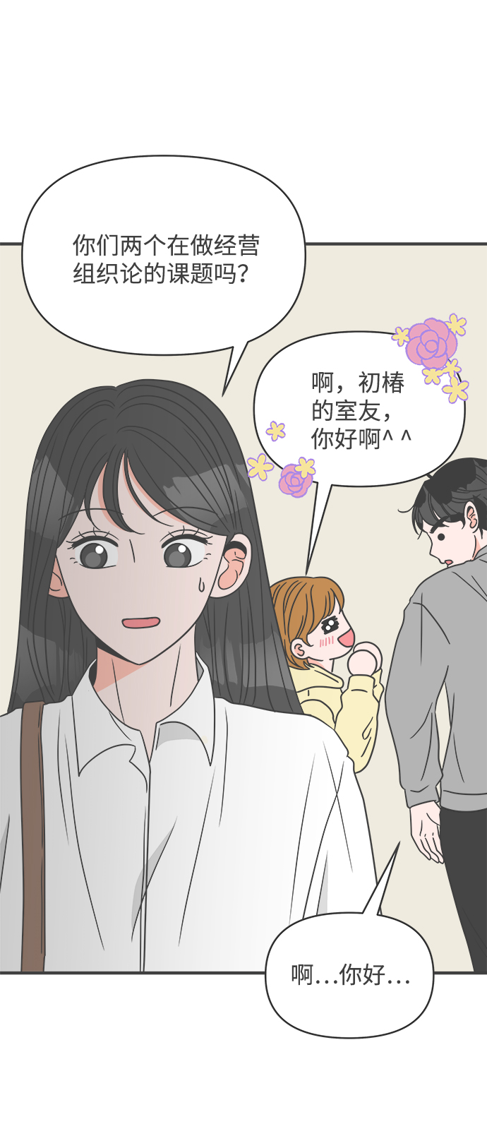 [第21话] 三个人（1）43