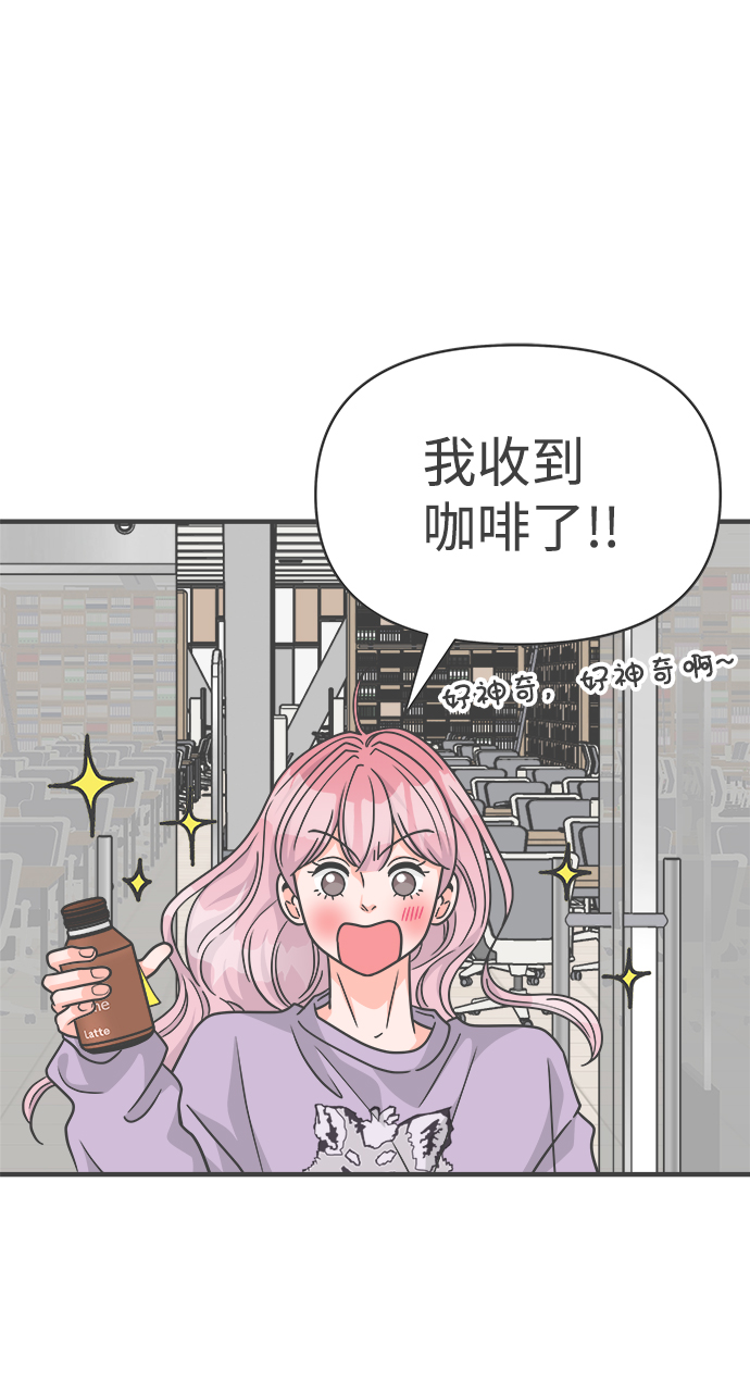 [第76话] 嫉妒的化身（6）84