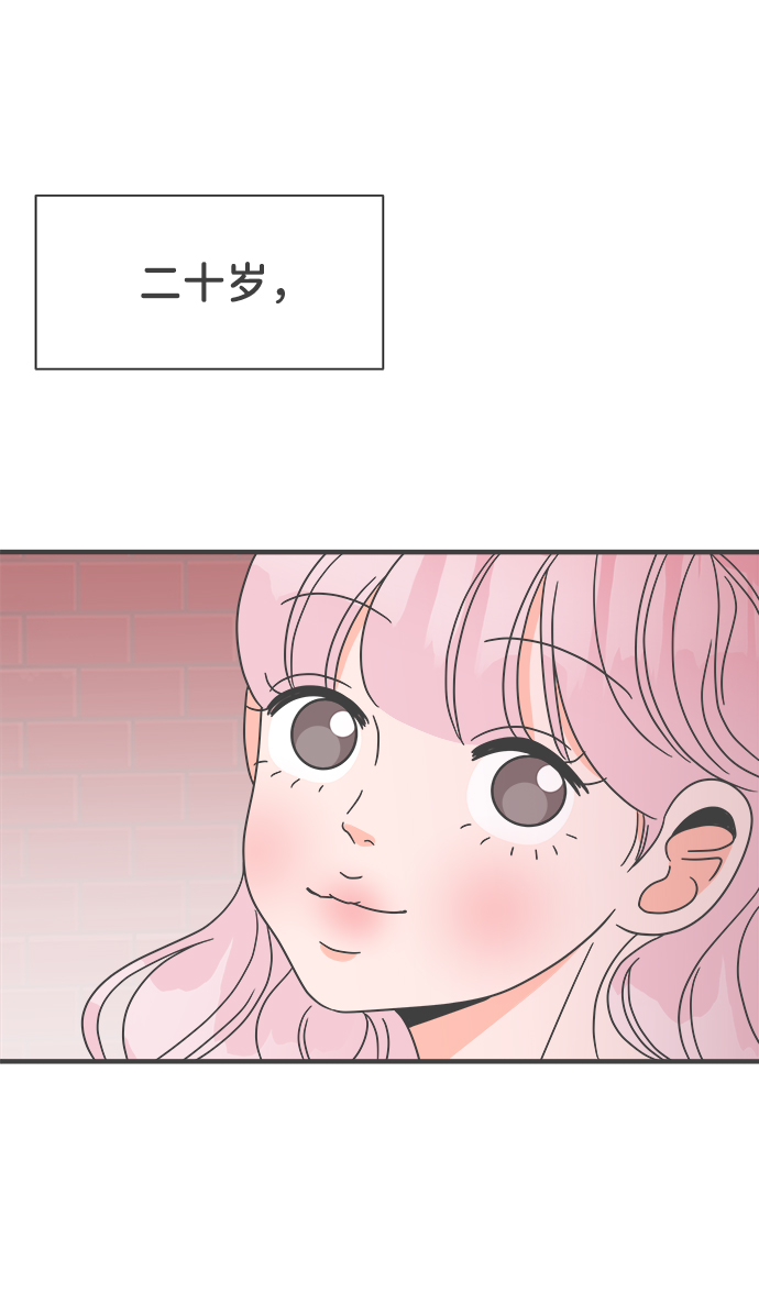 [第19话] 苏醒吧，恋爱细胞（8）70