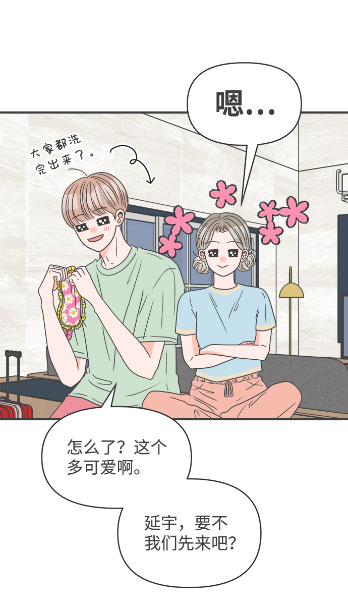 [第57话] 因爲是第一次，所以更甚（3）28