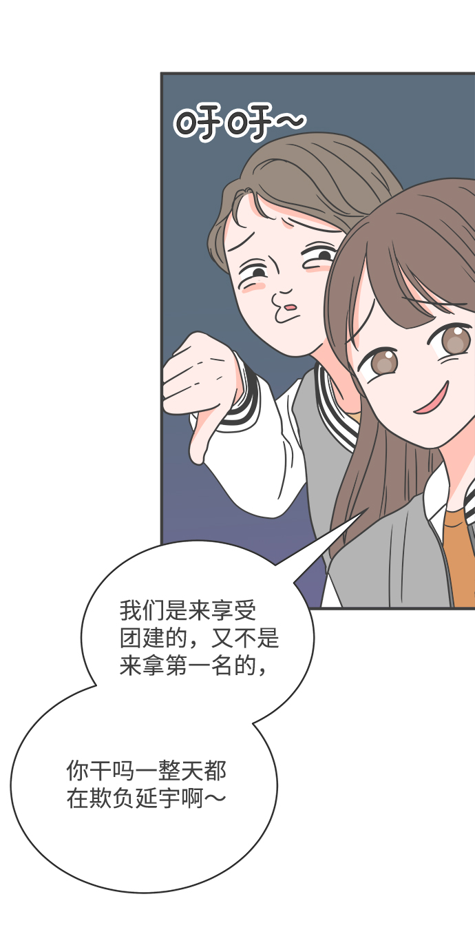[第13话] 苏醒吧，恋爱细胞（2）13