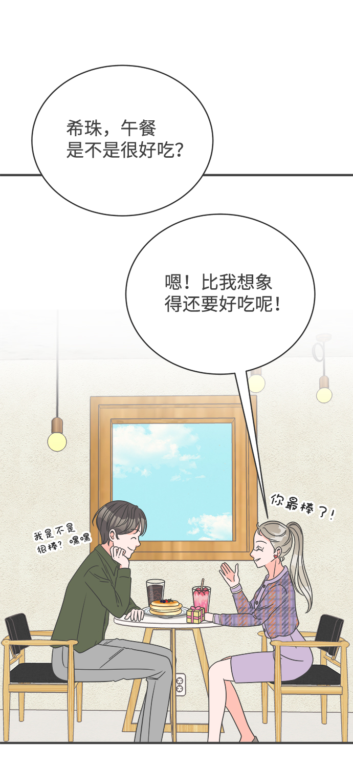 [第4话] 每次都被甩的女人（1）73
