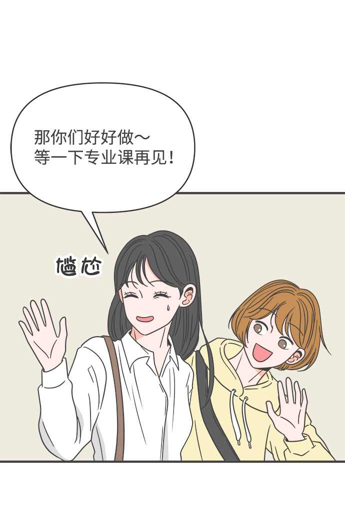 [第21话] 三个人（1）51