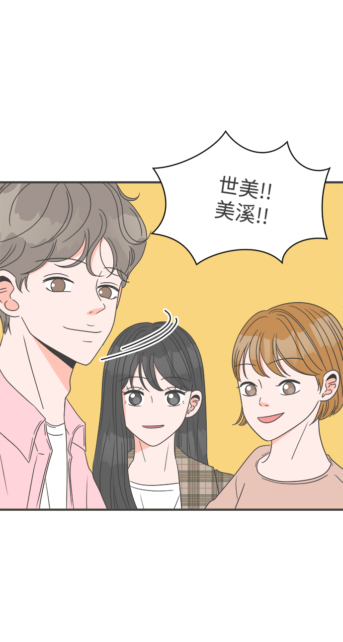 [第26话] 三个人（6）69