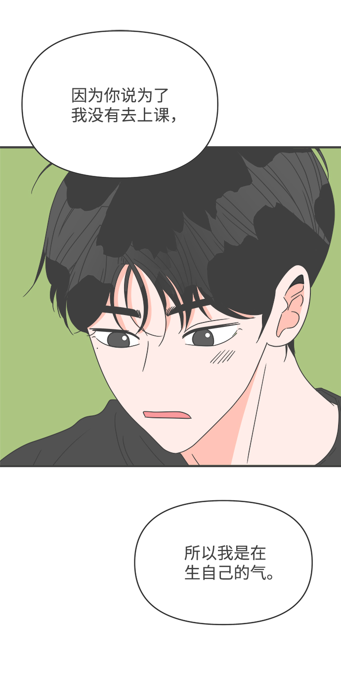 [第43话] 摇尾乞怜61