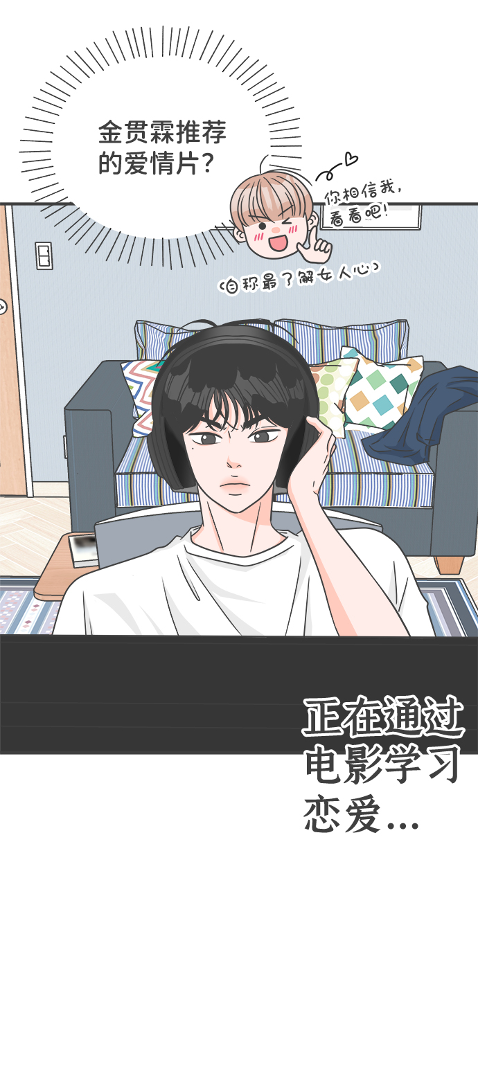[第62话] 因爲是第一次，所以更甚（8）27