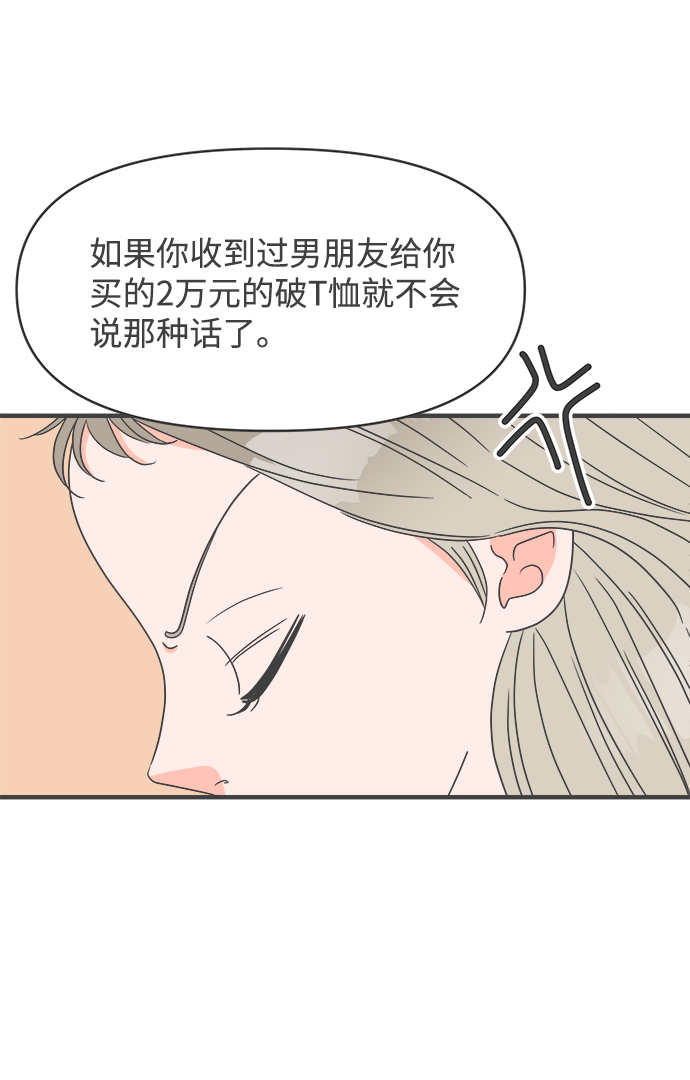 [第31话] 比起被爱更好的是…（1）26