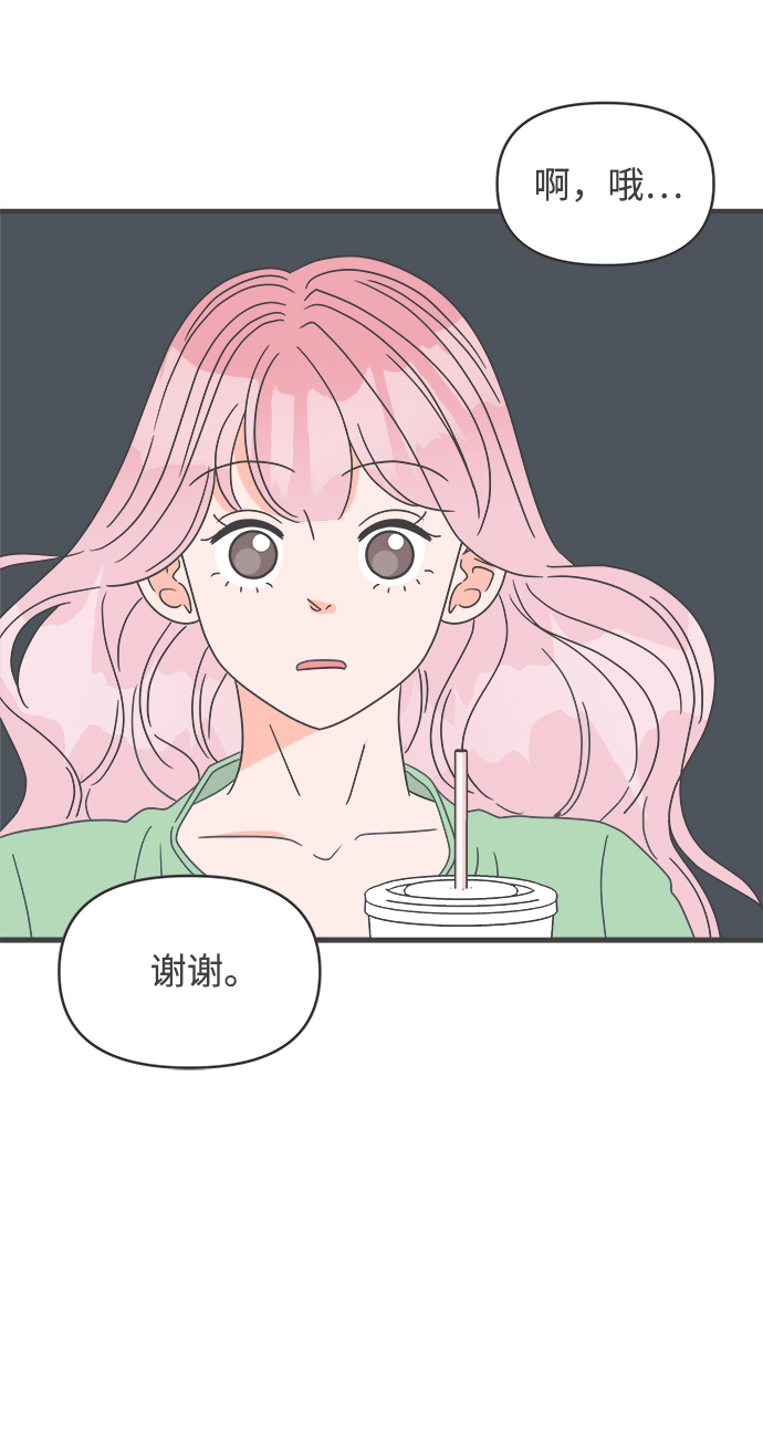 [第50话] 三人面对面（6）81