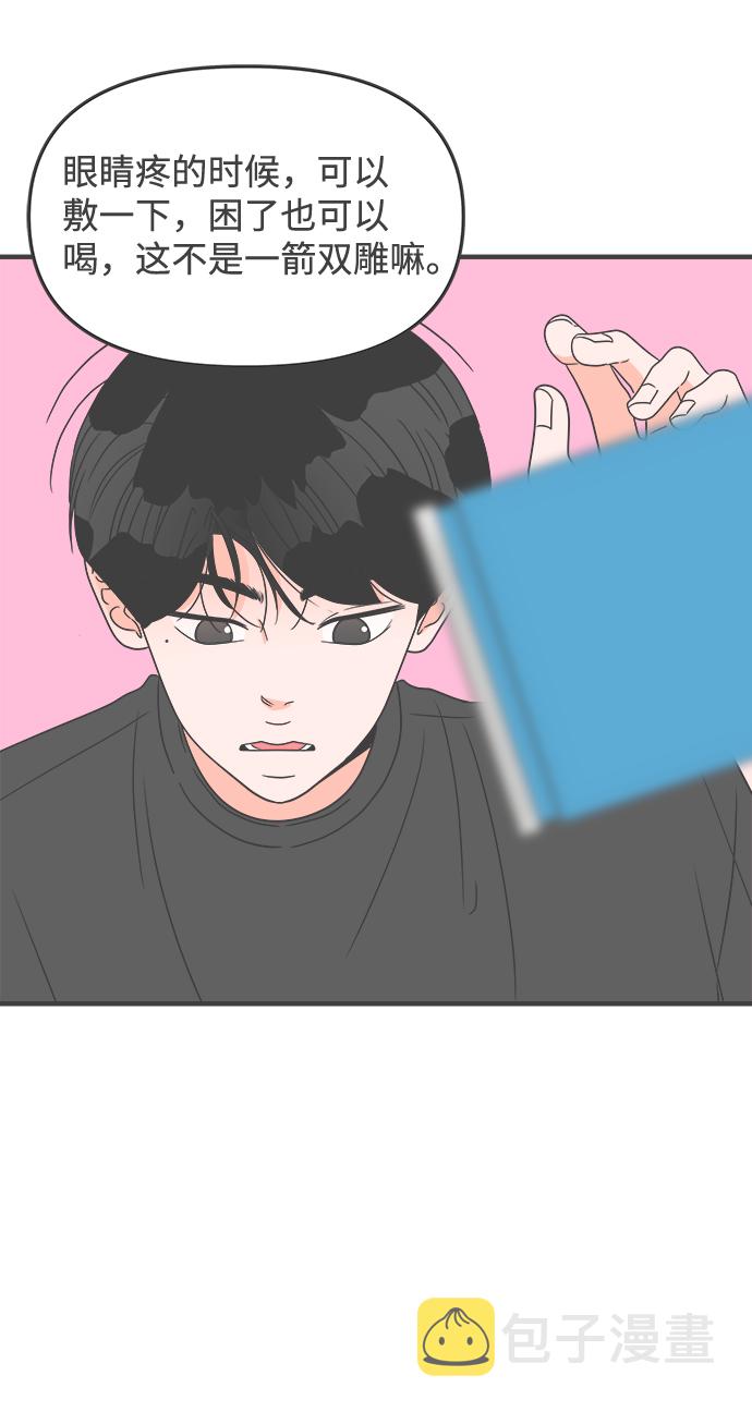 [第35话] 比起被爱更好的是…（5）60