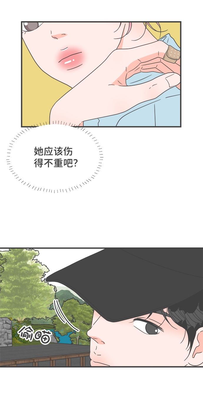 [第57话] 因爲是第一次，所以更甚（3）20