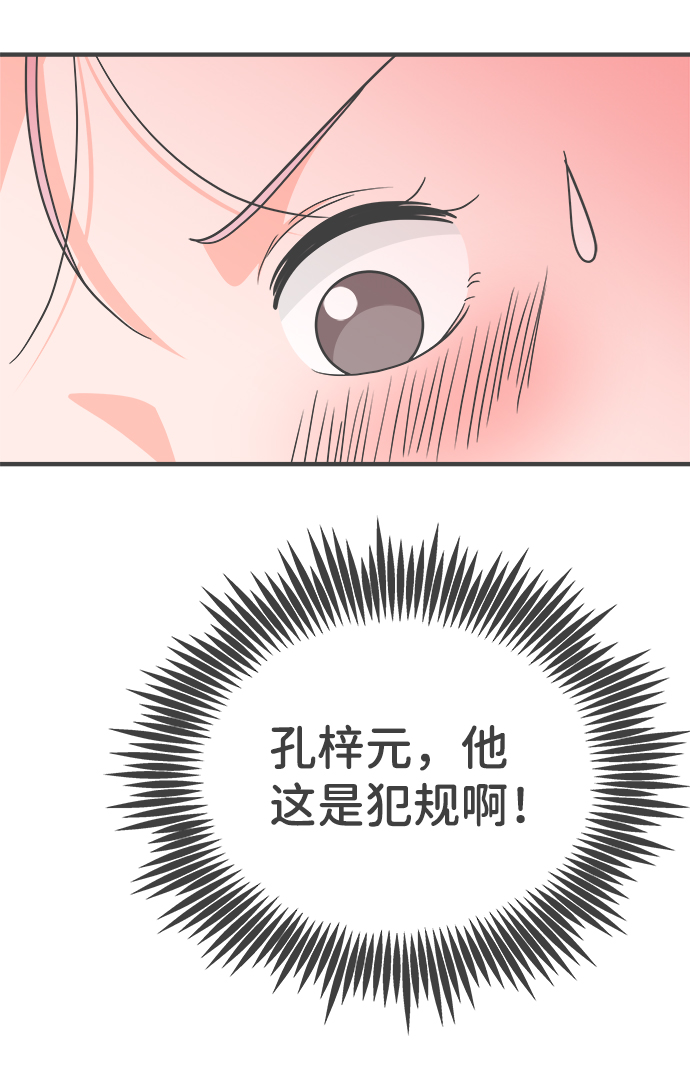 [第74话] 偷偷约会（3）10