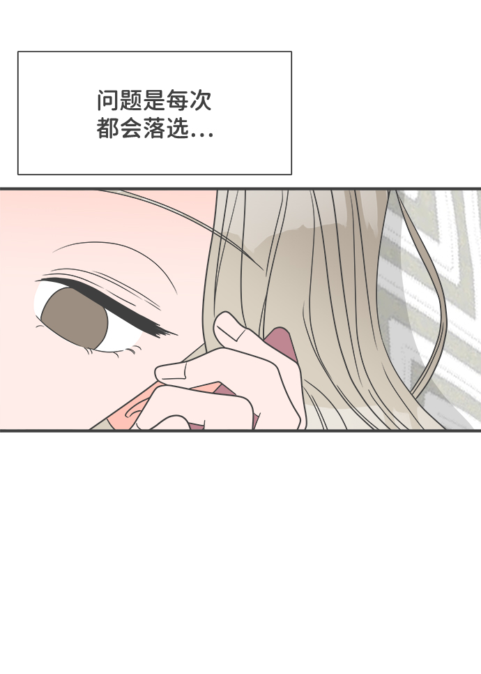 [第35话] 比起被爱更好的是…（5）7