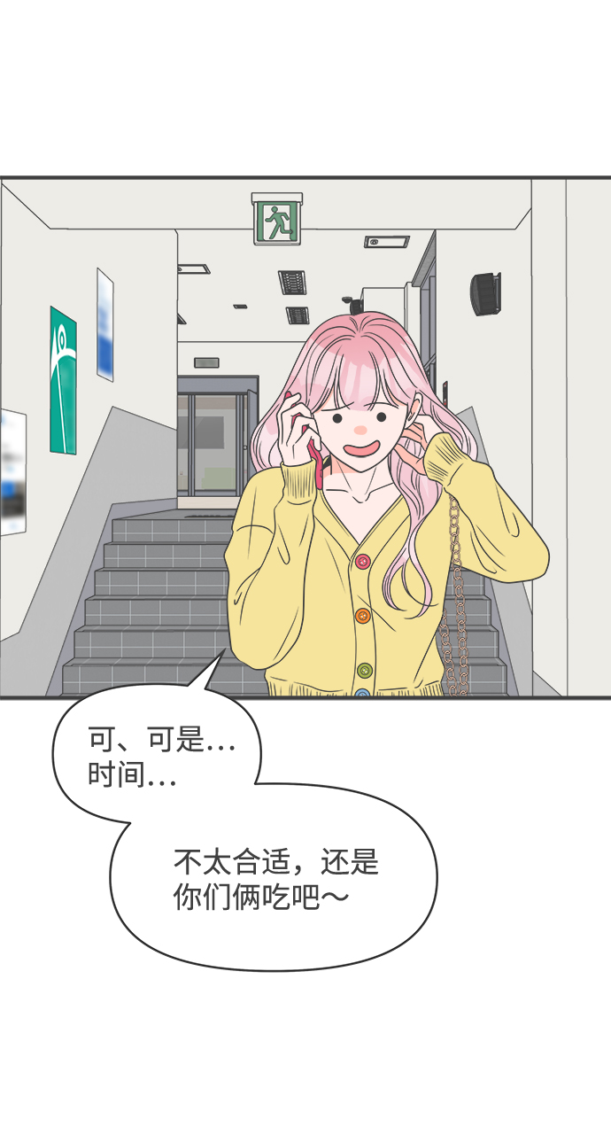[第28话] 谁都会喜欢的男人（2）13