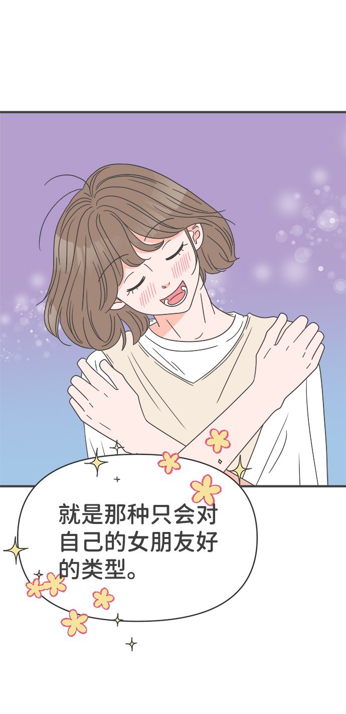 [第43话] 摇尾乞怜26