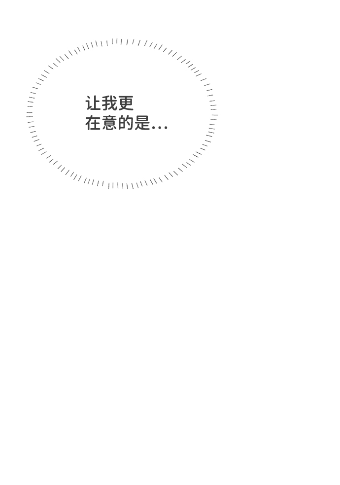 [第35话] 比起被爱更好的是…（5）29