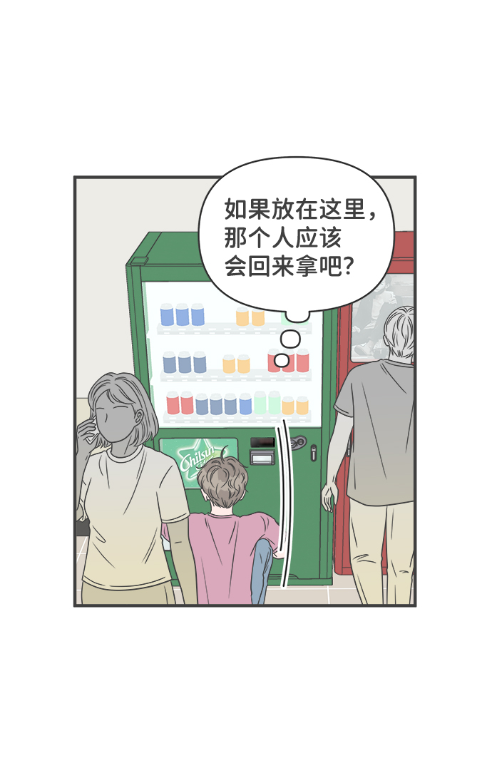 [第34话] 比起被爱更好的是…（4）16