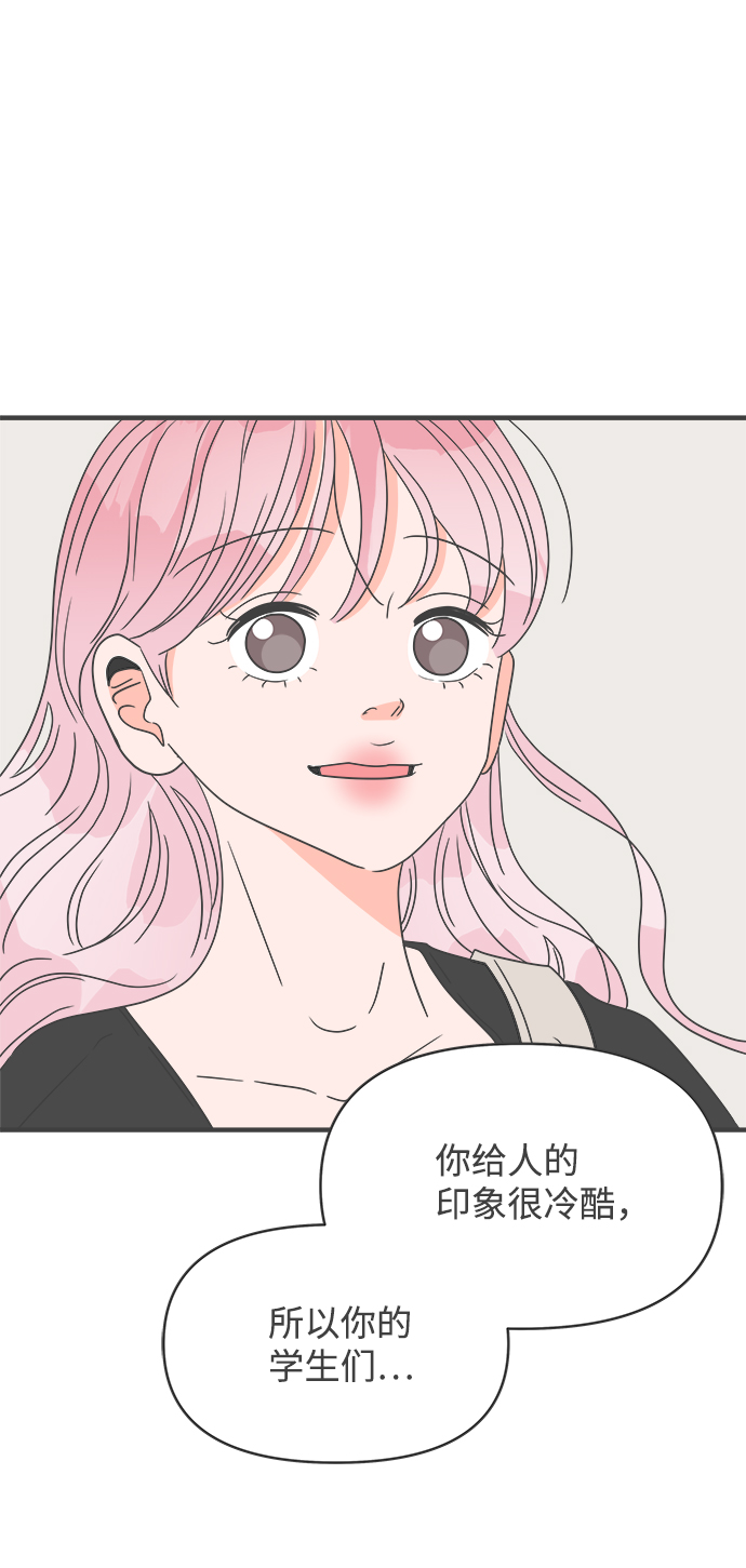 [第39话] 好烫(1)73