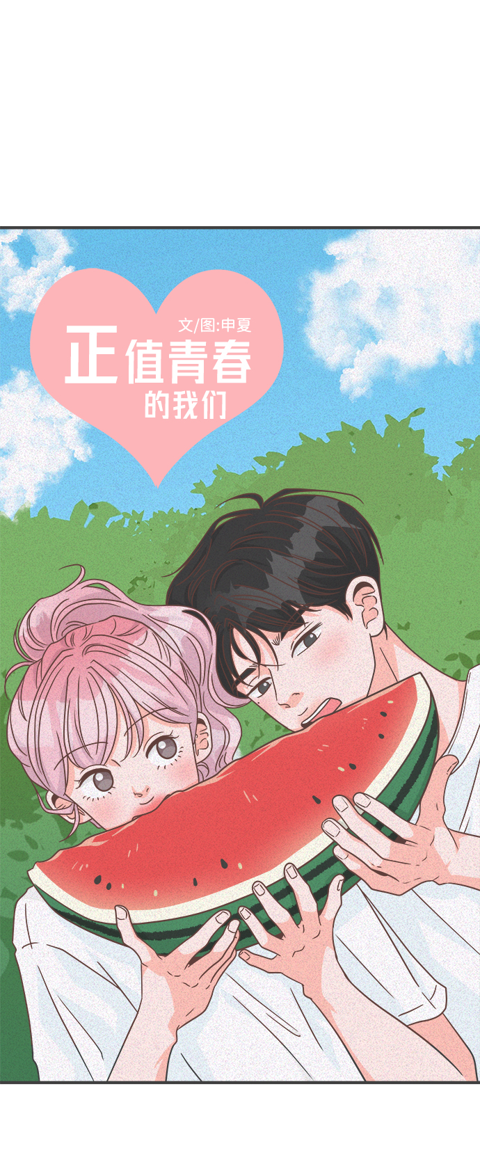 [第70话] 嫉妒的化身（3）19