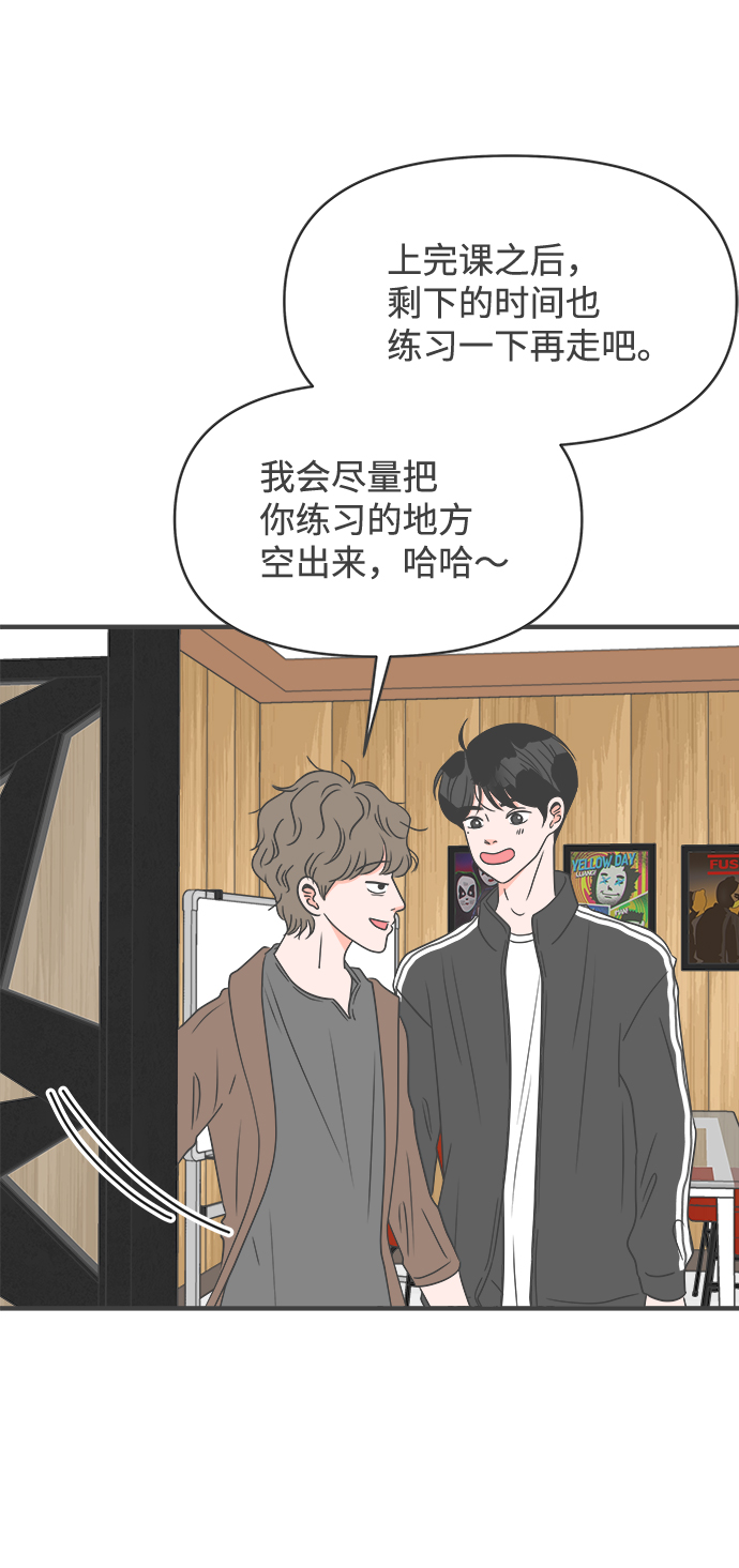 [第30话] 那个时候，我们喜欢的少年（2）60