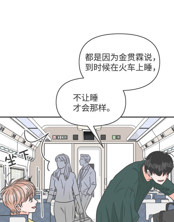 [第60话] 因爲是第一次，所以更甚（6）77
