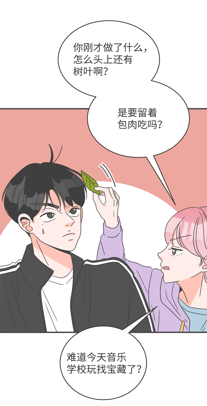 [第13话] 苏醒吧，恋爱细胞（2）36