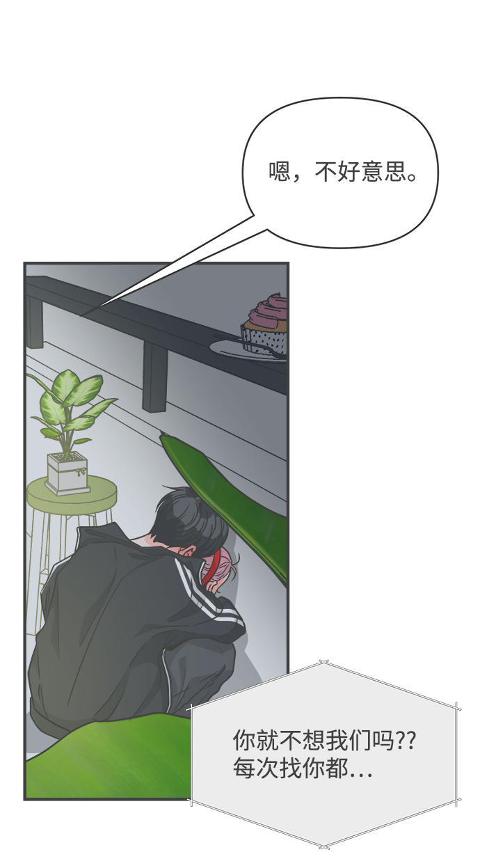 [第74话] 偷偷约会（3）52