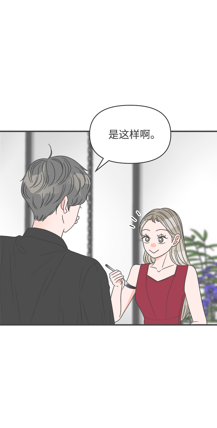 [第36话] 比起被爱更好的是…（6）21