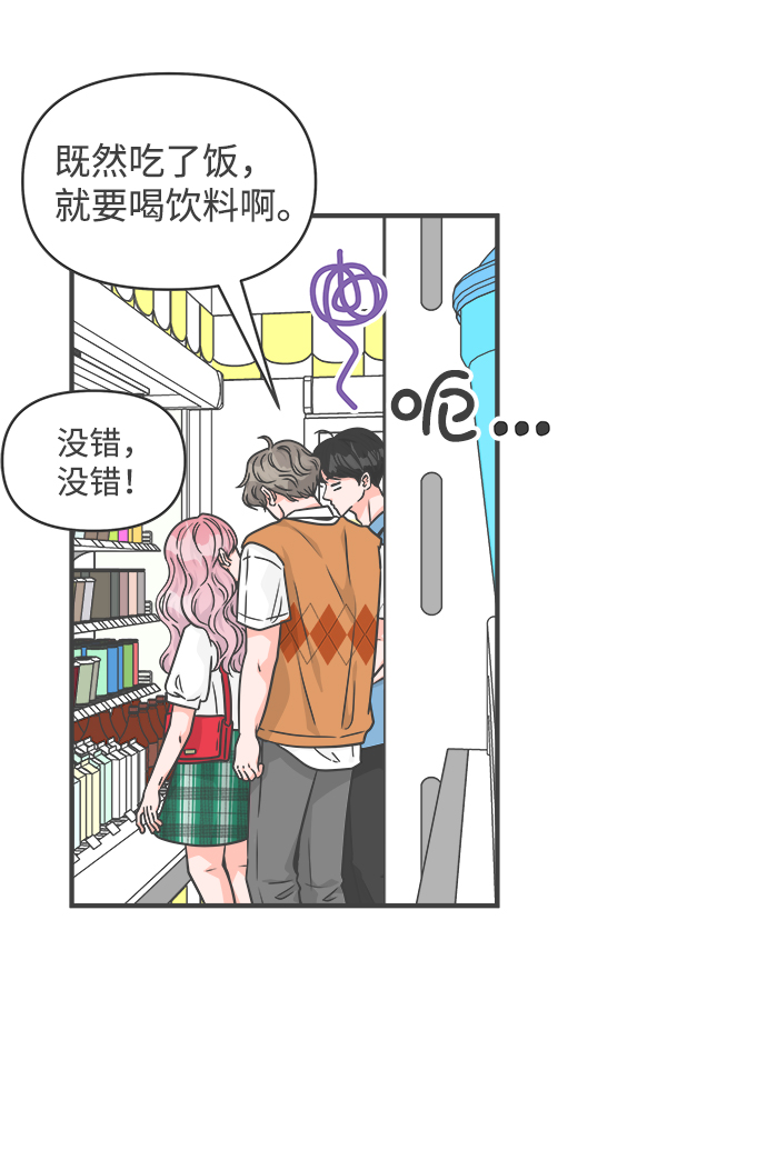 [第69话] 嫉妒的化身（2）5