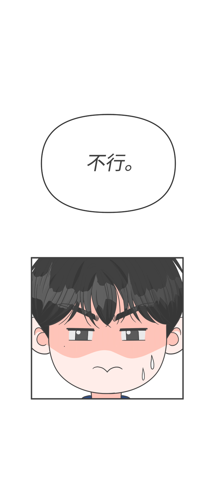 [第80话] 梓元的房间（1）43