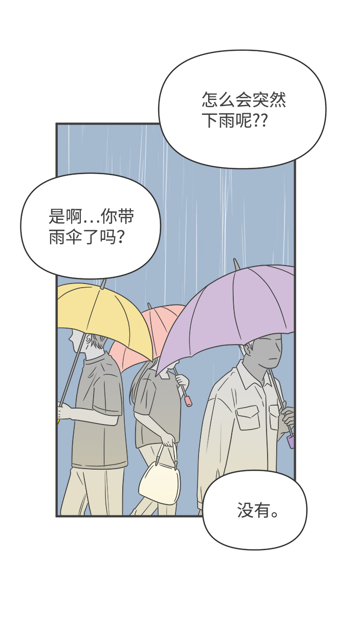 [第54话] 需要彼此打气的关系（3）54