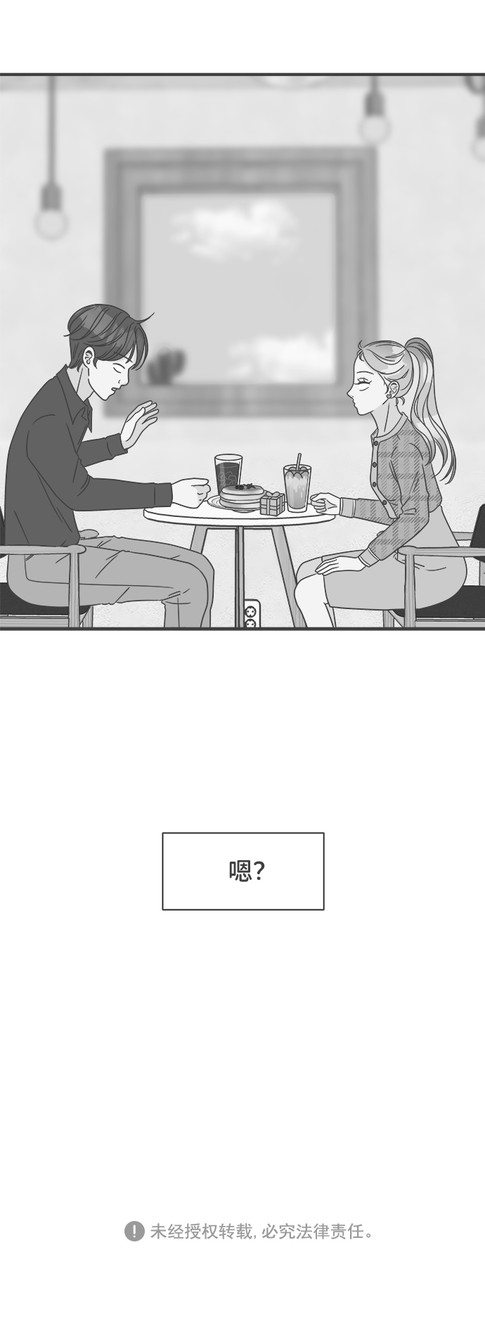 [第4话] 每次都被甩的女人（1）81