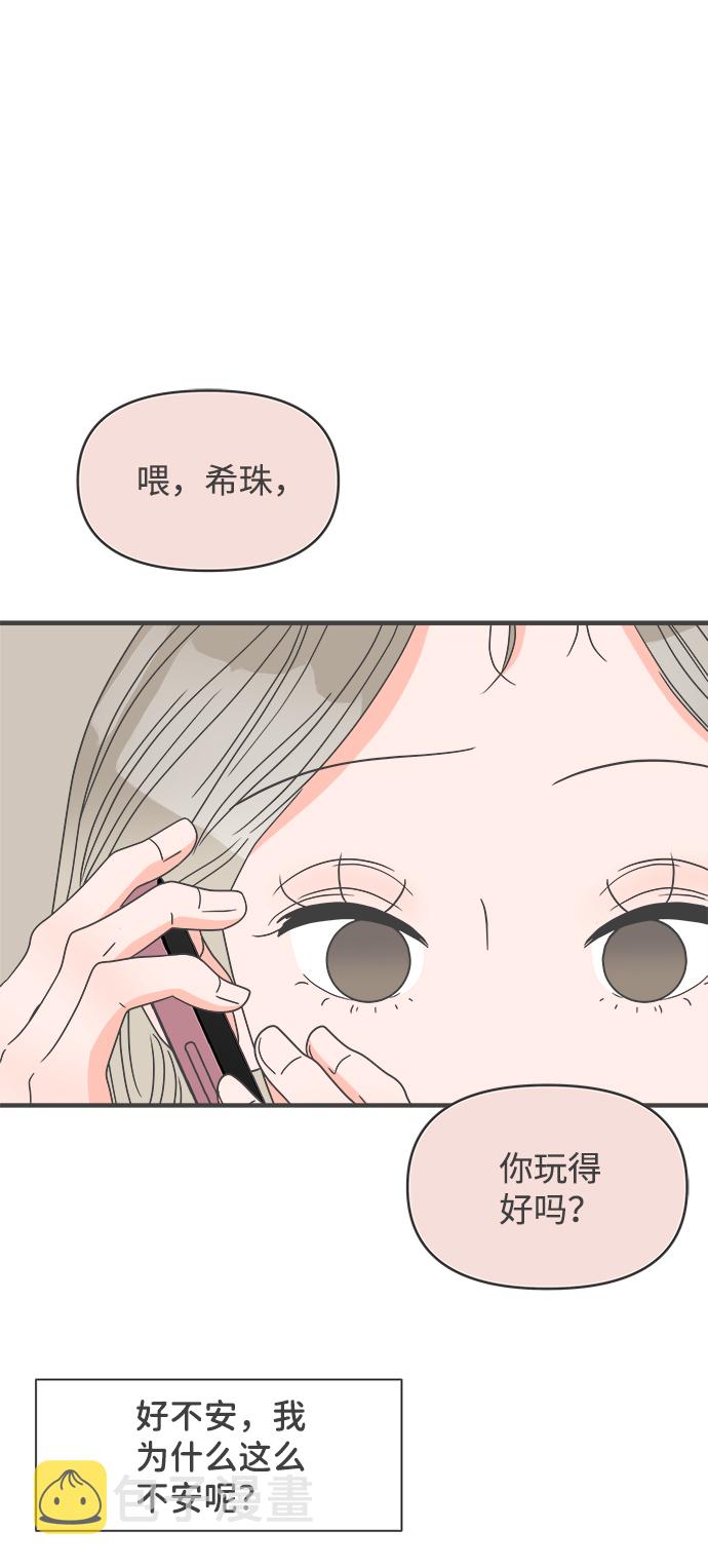 [第59话] 因爲是第一次，所以更甚（5）27
