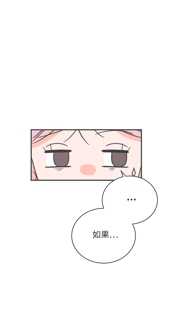[第17话] 苏醒吧，恋爱细胞（6）44