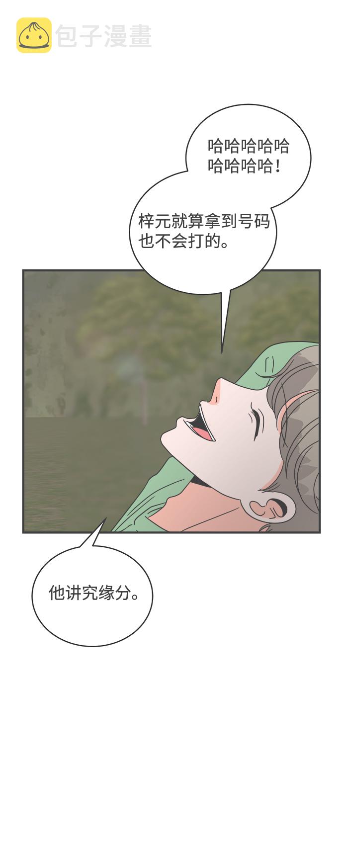 [第17话] 苏醒吧，恋爱细胞（6）47