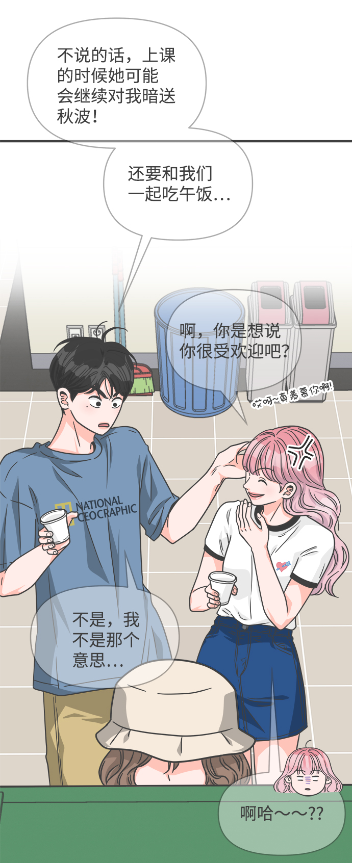 [第66话] 第二个哲秀（2）11