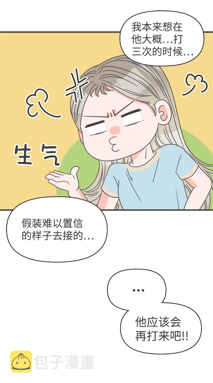 [第59话] 因爲是第一次，所以更甚（5）20