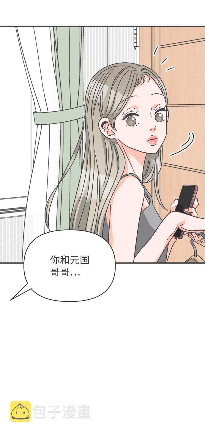 [第62话] 因爲是第一次，所以更甚（8）70