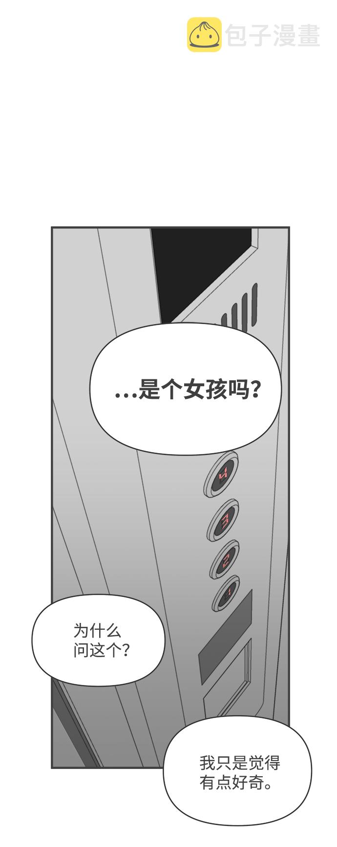 [第43话] 摇尾乞怜37