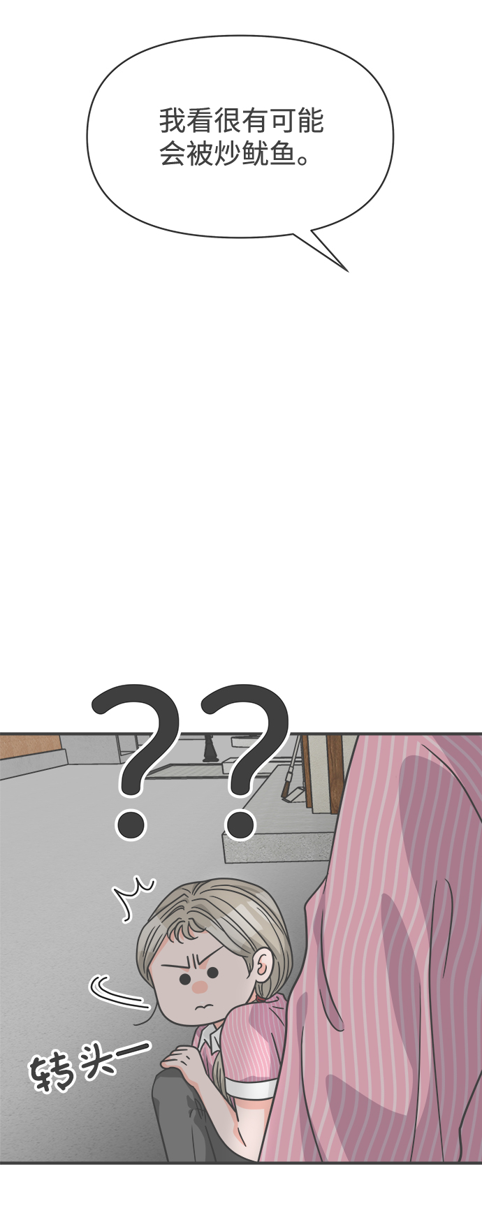 [第63话] 第二个哲秀（1）73