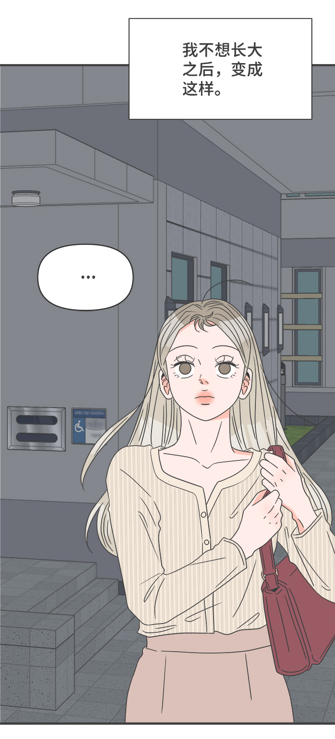 [第52话] 需要彼此打气的关系（1）32