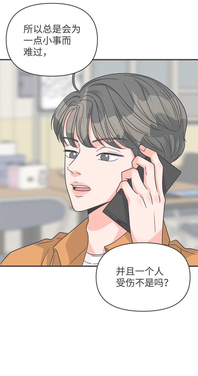 [第84话] 梓元的房间（5）26
