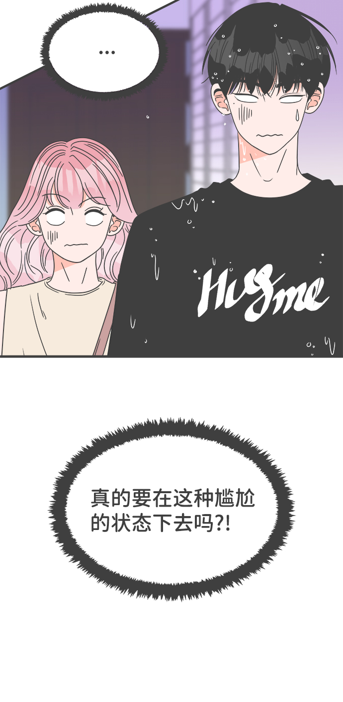 [第55话] 因爲是第一次，所以更甚（1）80