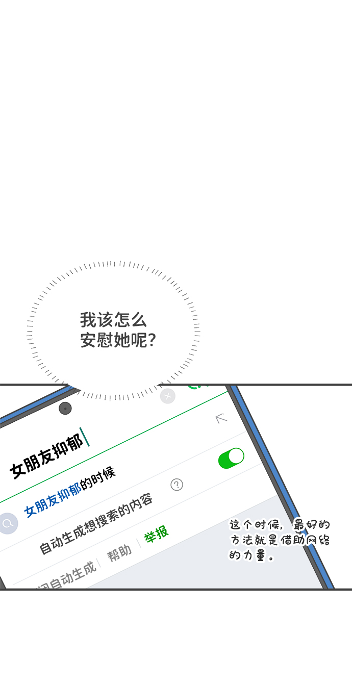 [第35话] 比起被爱更好的是…（5）38