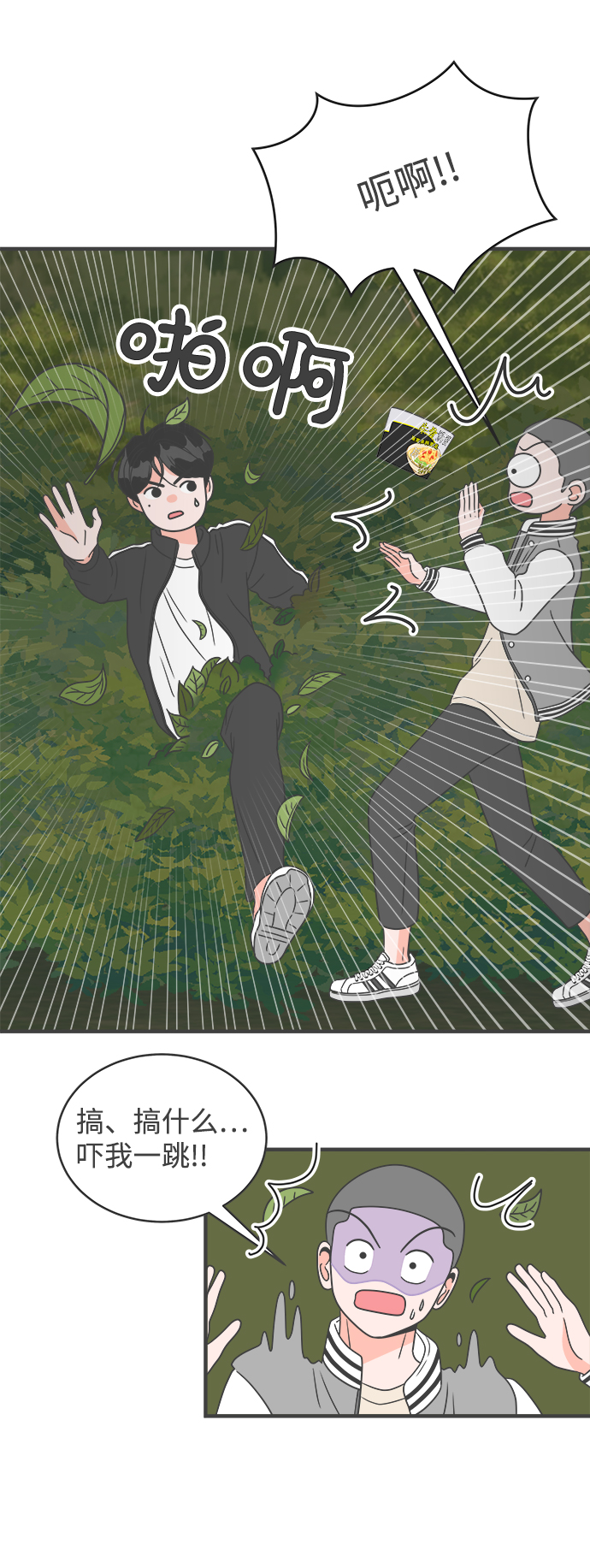 [第13话] 苏醒吧，恋爱细胞（2）29