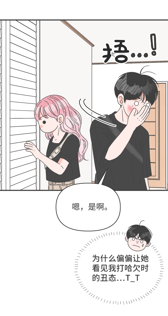 [第39话] 好烫(1)41