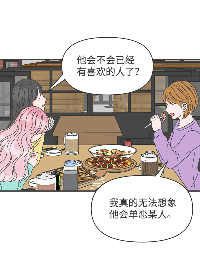 [第28话] 谁都会喜欢的男人（2）74