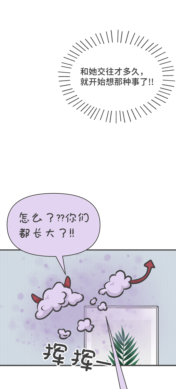 [第73话] 偷偷约会（2）70