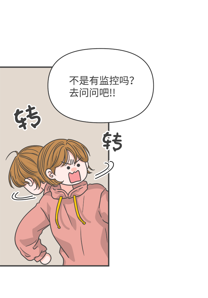[第78话] 你是谁7