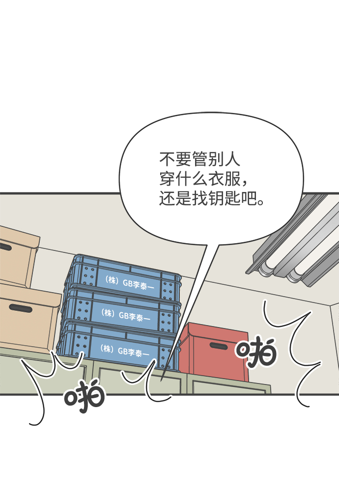 [第66话] 第二个哲秀（2）61