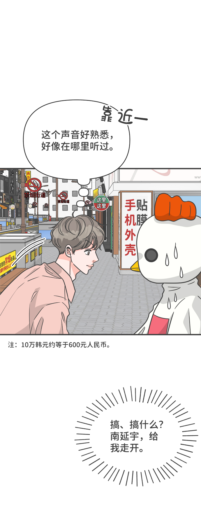 [第79话] 敏感度爆棚13